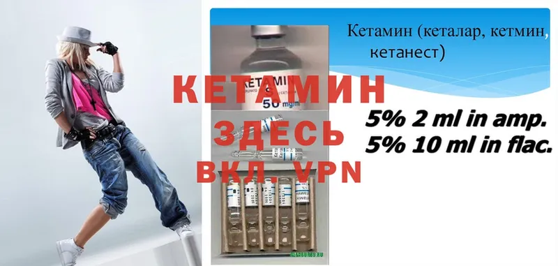 Кетамин ketamine  Борисоглебск 