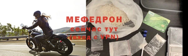 мяу мяу кристалл Володарск