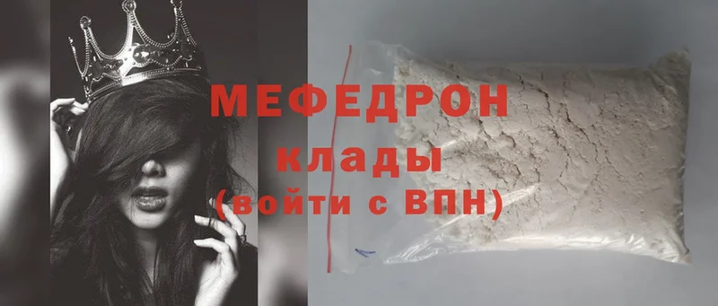 Меф mephedrone  как найти закладки  Борисоглебск 